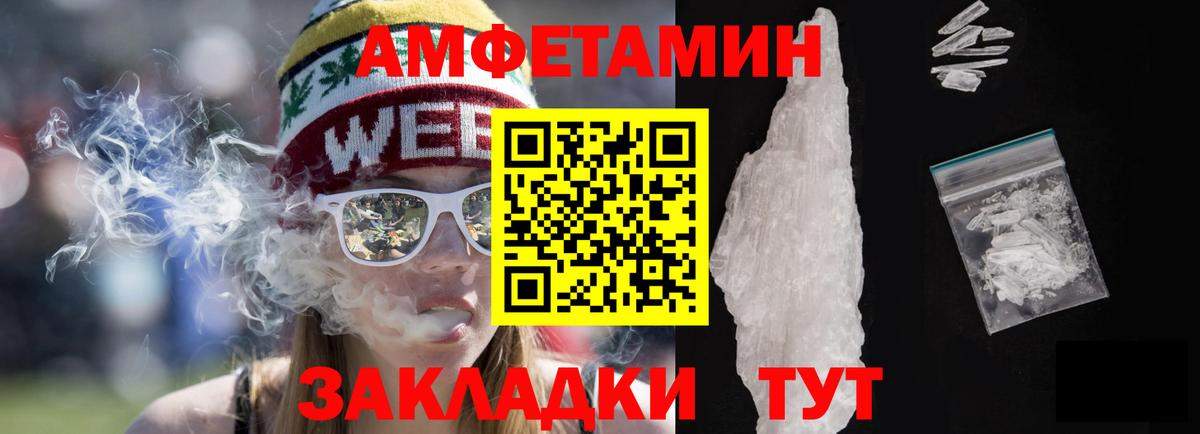 Амфетамин  Amphetamine  Вятские Поляны  OMG ССЫЛКА  АМФ 98%  Вход с VPN 