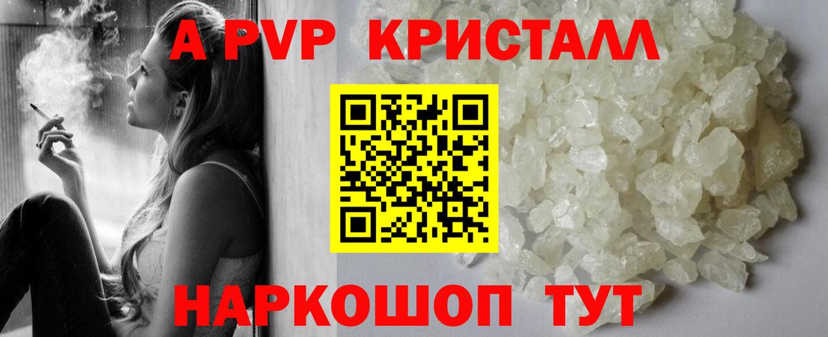 A-PVP Соль  Вход с VPN  А ПВП мука  Вятские Поляны 