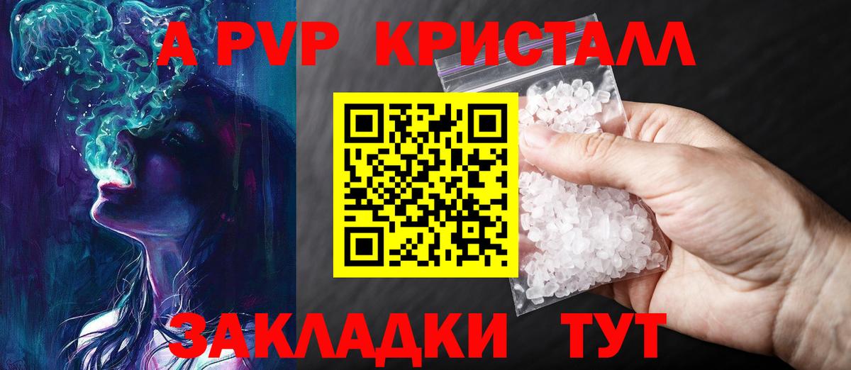 APVP Crystall Вятские Поляны