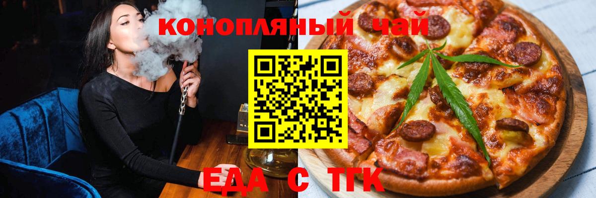 Cannafood марихуана Вятские Поляны