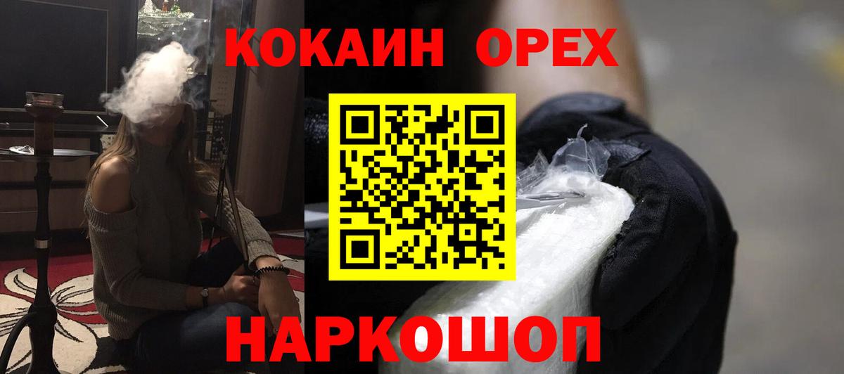 Кокаин VHQ Вятские Поляны