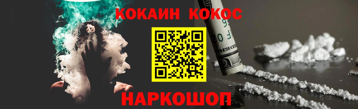 Кокаин Перу  Кокаин  Вятские Поляны  Вход с VPN  Cocaine Fish Scale 