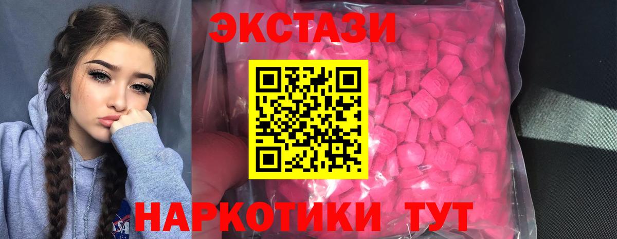 Экстази VHQ Вятские Поляны