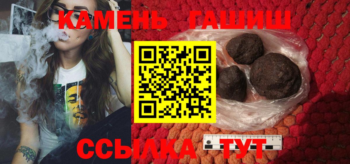 дарнет шоп  ГАШ Изолятор  Вятские Поляны  Вход с VPN  Гашиш 40% ТГК 
