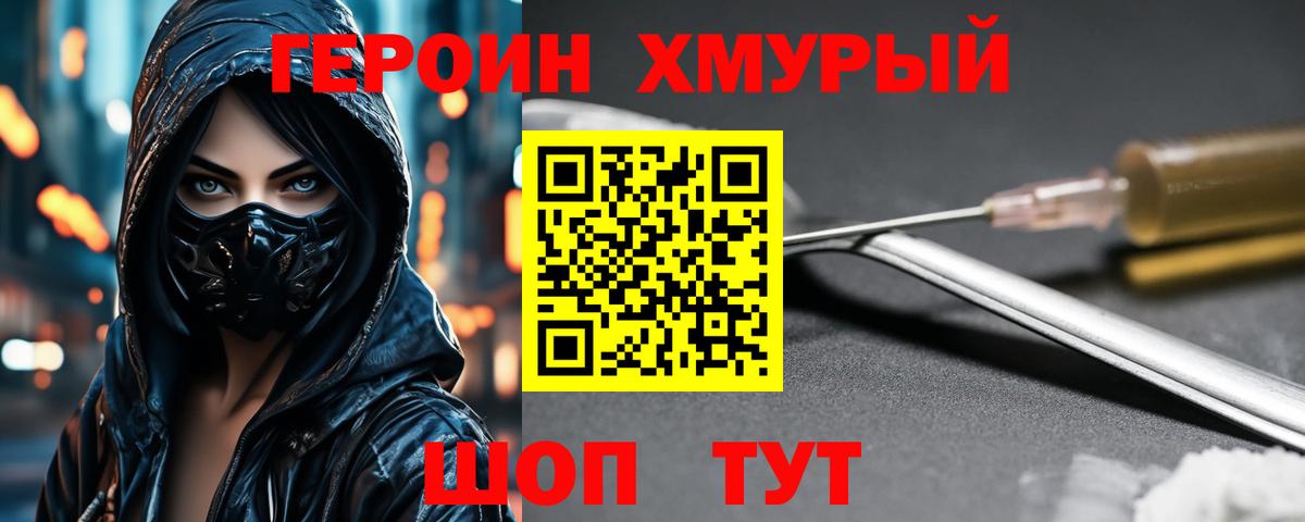 Героин афганец  Вход с VPN  Вятские Поляны 