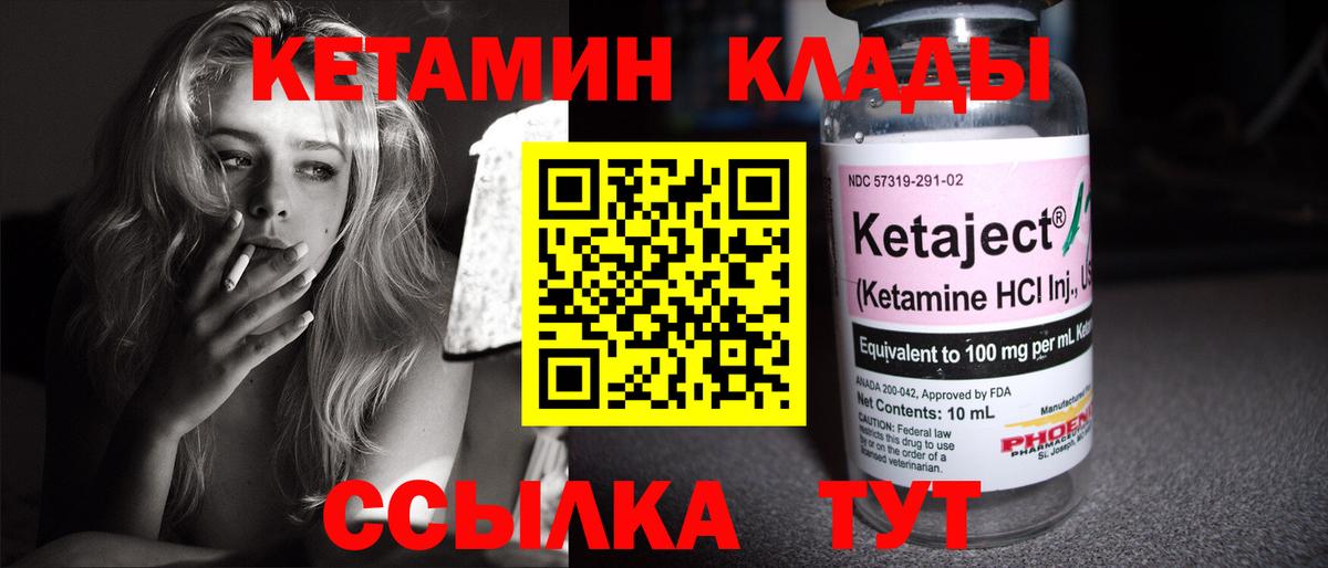 Кетамин ketamine  КЕТАМИН ketamine  Вятские Поляны  Вход с VPN 