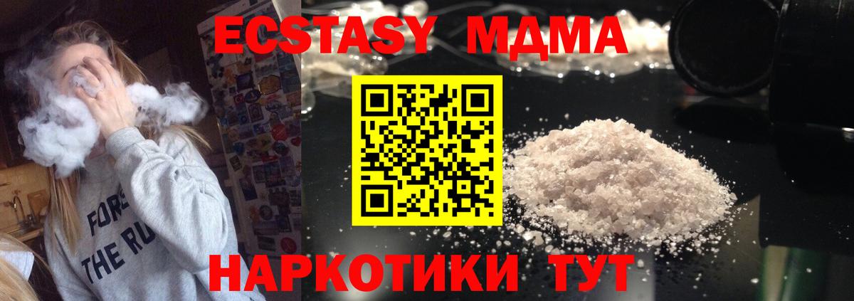 MDMA Molly  Вход с VPN  МДМА VHQ  Вятские Поляны 