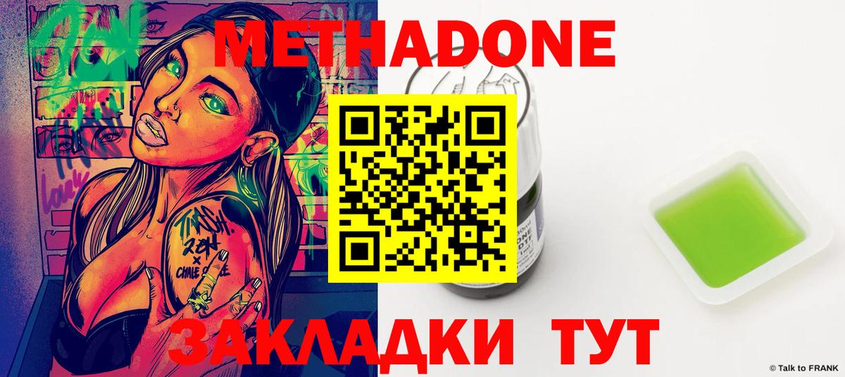 Вятские Поляны  МЕТАДОН кристалл  Вход с VPN  kraken ссылки  МЕТАДОН кристалл 
