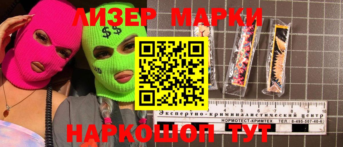 Марки NBOMe 1,8мг Вятские Поляны