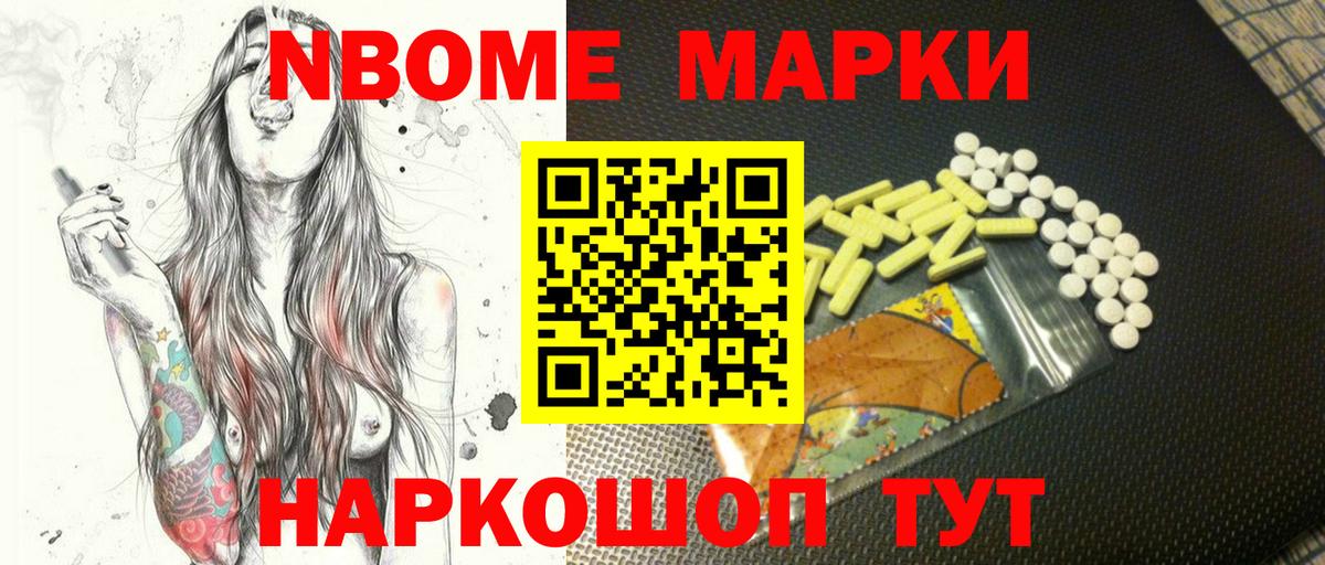 Наркотические марки  Марки N-bome 1500мкг  Вход с VPN  Марки N-bome 1500мкг  Вятские Поляны 