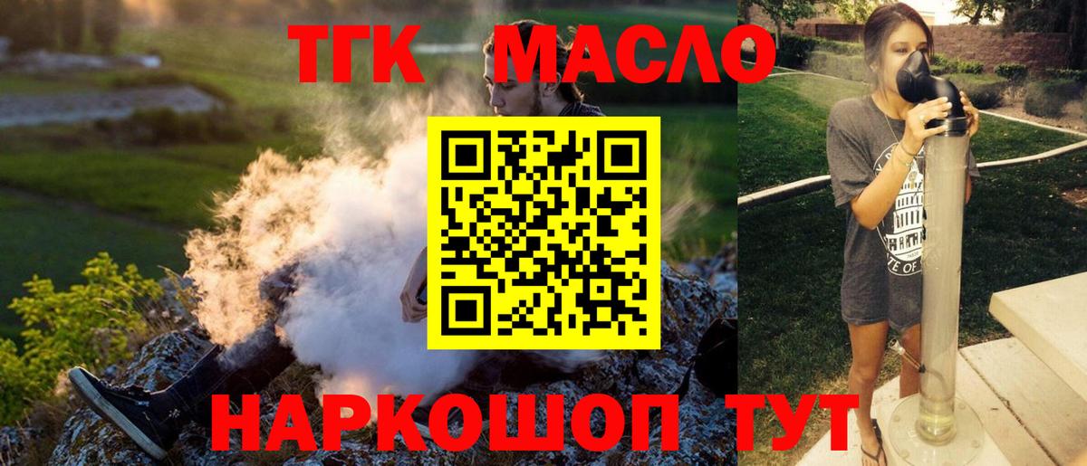 Дистиллят ТГК вейп Вятские Поляны