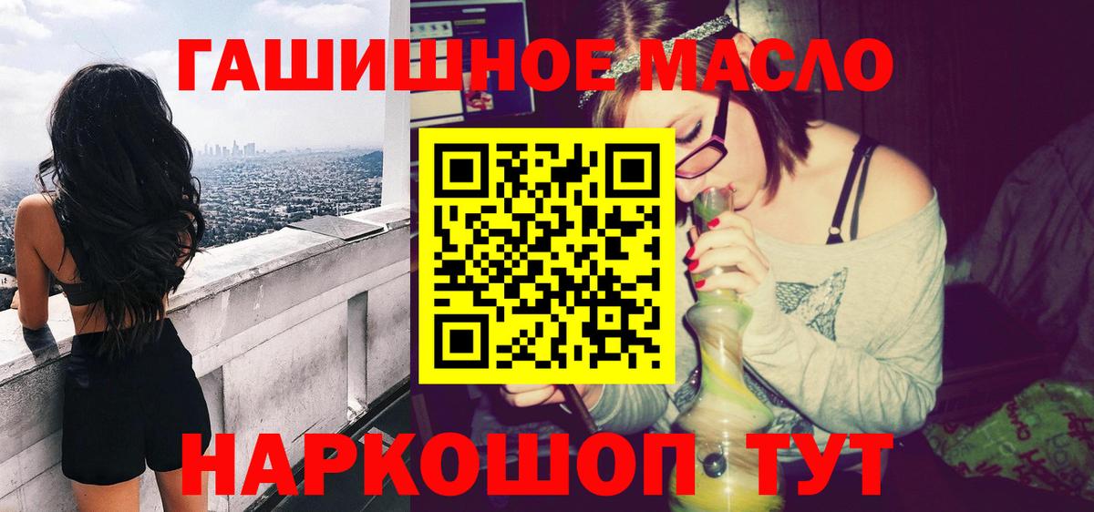 ТГК концентрат  дарнет шоп  Вход с VPN  Вятские Поляны  ТГК жижа 