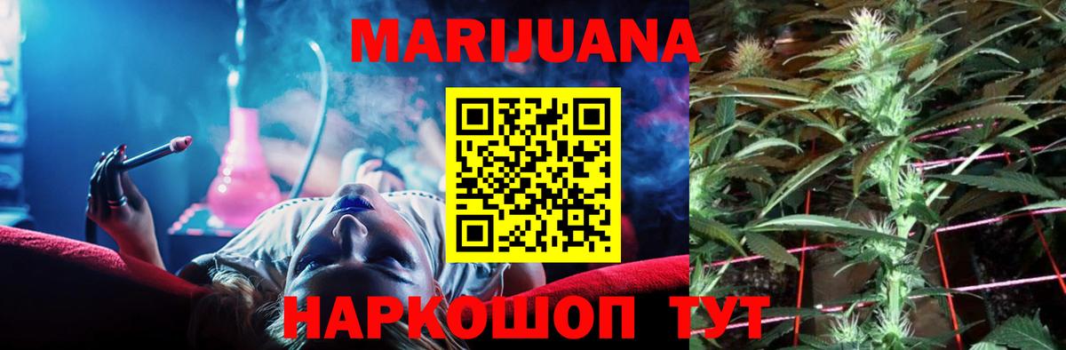 Канабис LSD WEED  Вход с VPN  Каннабис ГИДРОПОН  Вятские Поляны  МАРИХУАНА марихуана 